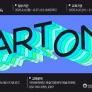 창업ON