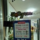 GS25충주산척점 | 충주 돈까스 맛집 5027 어릴 적부터 자주 가던 단골집