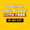 이대역4번출구 네이버블로그
