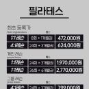 피트니스&필라테스 이미지