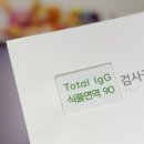 소화의원 | 지연성 알러지 검사 병원 어디서? 비용, 실비까지 솔직후기 | 용산 더우아의원