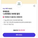 뚜레쥬르숙대입구 | 뚜레쥬르 메뉴 가격 SKT 할인으로 저렴하게 먹기 신메뉴 추천