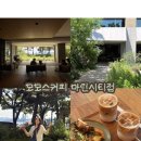 카페051오션테라스수변공원점 | [부산/해운대] 부산 모모스커피 마린시티점｜오션뷰와 정원이 아름다운 부산 카페 추천