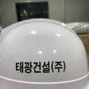 태광건설(주) - 709 | 태광건설(주)