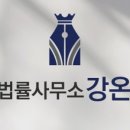 법률사무소청연 이미지