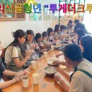 금마지역아동센터 이미지