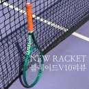 피키 | 윌슨 블레이드 V10 라켓 후기 / 윌슨 피키 트랙자켓 / 피키 쇼츠