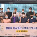 한국창의지식개발원 이미지