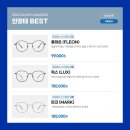 다비치안경 명일역점 이미지