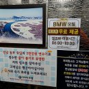 BM모텔 이미지