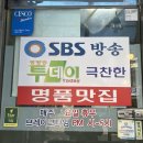 금곡식당 - 평택시 | 짜글이 생방송 투데이 출연 금곡역 맛집 짜글이, 묵은지 김치전골 후기 (혼밥 식당, 가성비 메뉴, 주차)