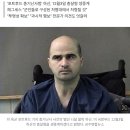 ‘軍 총기난사’ 美 사형수 처형 생중계…"軍 총살대가 처형" 이미지