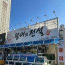 광어의전설 이미지