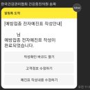 한국건강관리협회 건강증진의원 이미지