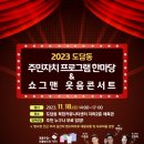 도담동주민센터 이미지