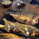 해포 생선구이전문점 네이버블로그