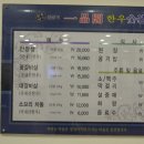 일품각 이미지