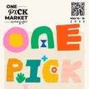 ONE PICK 이미지