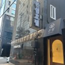 코코무인모텔 | 안양 분위기 좋은 감성 숙소 온쉼 파티룸 후기