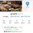 욱이족발 이미지