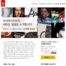 Adobe cs6 CREATIVE NOW! 포토샵 CS6가 나왔습니다! 이미지