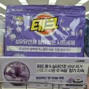 유연테크 | 섬유유연제 안 써도 된다? 다이소 테크 시트세제 직접 써봤어요