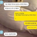 꼼쭈네 | [공지] 반오십 Lv.3 | Jeju, Daejeon♡