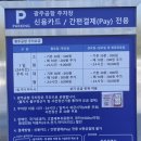 건널목 휴게실 | 🛫 광주공항·제주공항 이용 꿀팁 ✈️ 가족이 함께 떠난 첫 비행의 기록