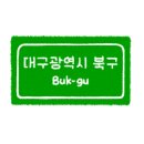 낭만물고기실내바다낚시터 이미지