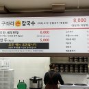 엄마손칼국수&전