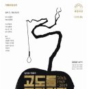 초연 이미지