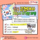 [자격증]한국 근현대사 지도사 이미지