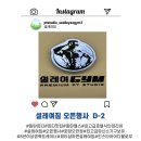 설레여짐 네이버블로그