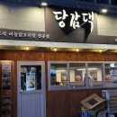 당감댁 티스토리