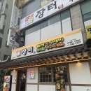 꿀장터 | 부천 상동 맛집 장터보리밥 쭈꾸미볶음과 보리밥 꿀조합 후기