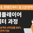 마붕이로서의 성장과정 6주차 Day-1: 고객 리서치 조사 [(강서5기) AI 시대 ⭐콘텐츠부터 광고운영까지...