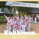 계명대 정부석 태권도장 이미지