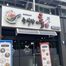 중식당후