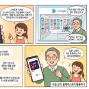 스마트폰으로 詩를 쓰다 | 시니어를 위한 스마트폰 활용가이드 제4강 플레이 스토어 익히기