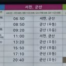 송학2리 노인회관 | 서해랑길 60코스 (대천해변~깊은골버스정류장)