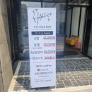 하또네일