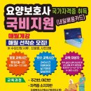 신서울요양보호사교육원 이미지