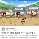 비비빅 안녕 자두야 게임 기억나는 사람,,,? 이미지