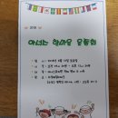 아너스유치원 이미지