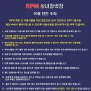 알피엠클라이밍 이미지