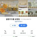 꿀잼키즈룸 보령점 이미지