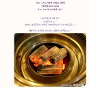 덕포동 맛집~ 모닭불 이미지