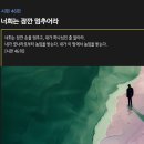 시편 46편 - 너희는 잠깐 멈추어라 이미지