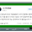 송치과의원 | 서울바른송치과 진료후기(3편)