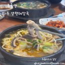 파주 양평해장국, 특별한 막창 해장국이 있는 곳